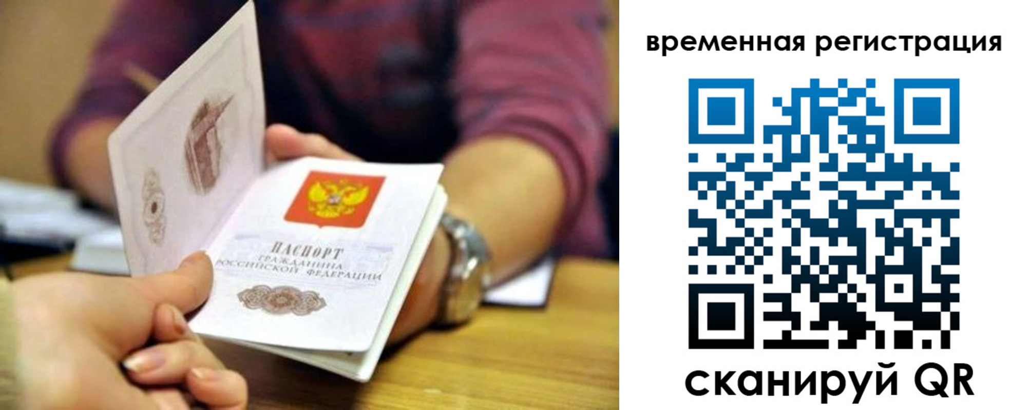 временная регистрация недорого в Калининске