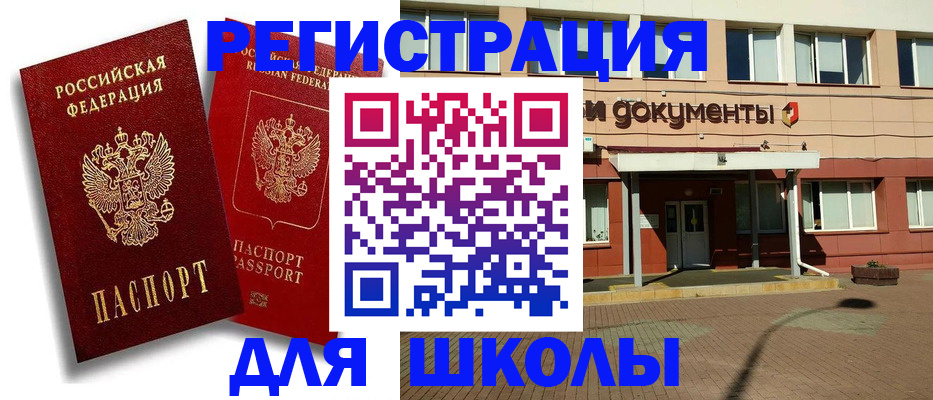 купить прописку в Калининске