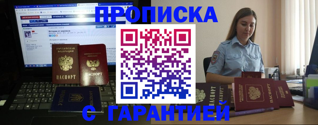 временная регистрация для всех в Калининске