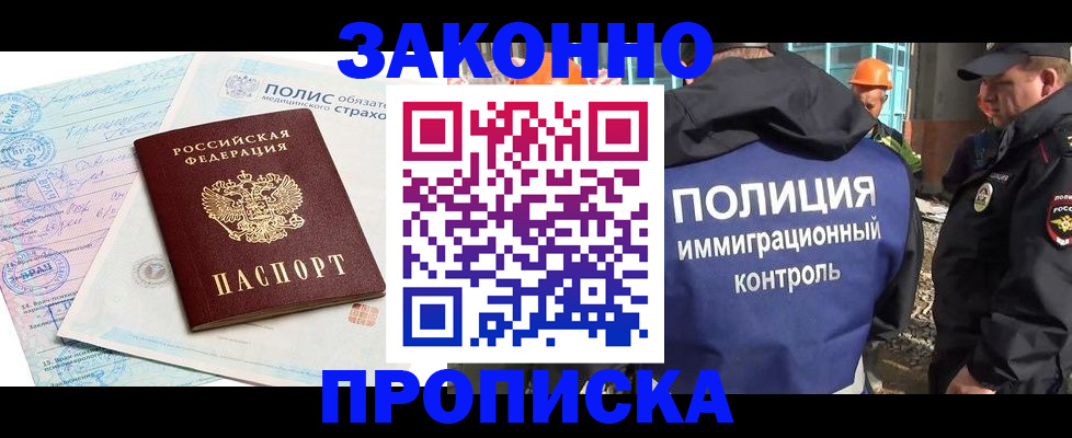 прописка для школы в Калининске